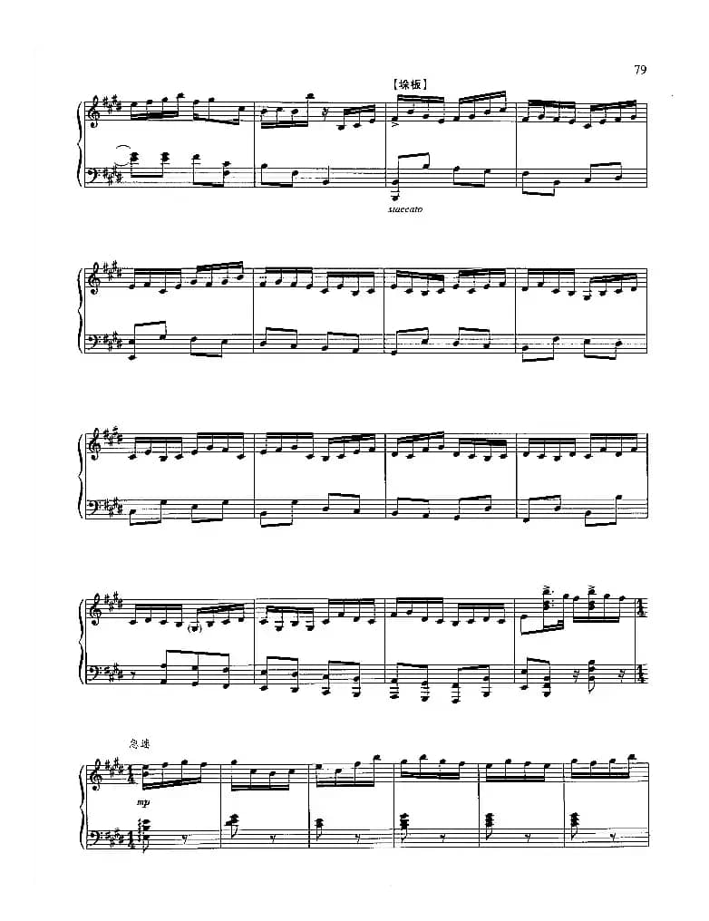 雄心壮志冲云天（钢琴组曲《红灯记》八）