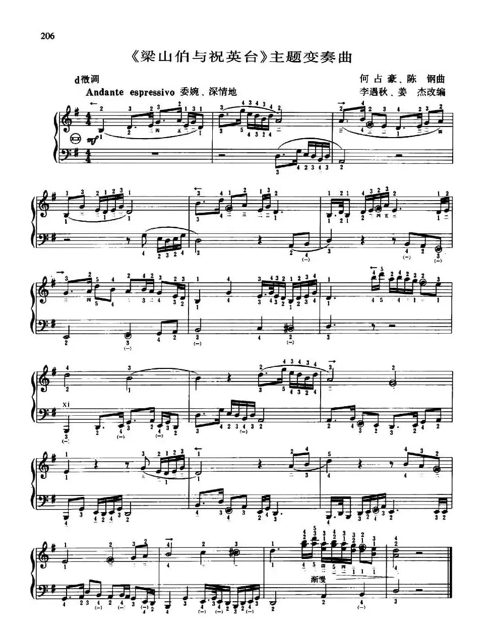 《梁山伯与祝英台》主题变奏曲