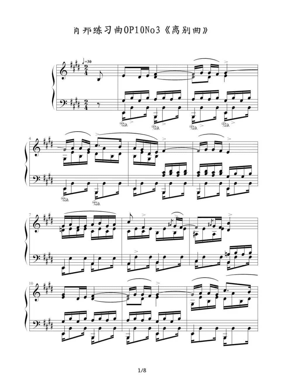 Chopin.肖邦 练习曲 Op.10 No.3 离别曲