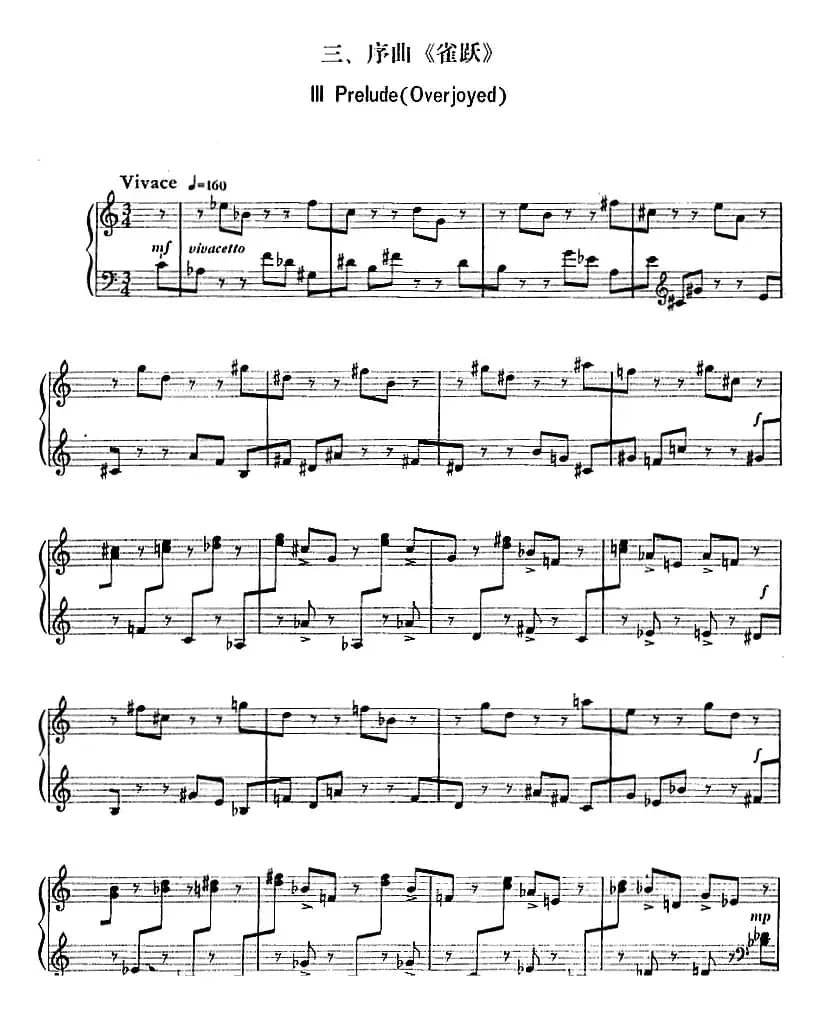 小序曲与赋格四首（丁善德作品二十九号）