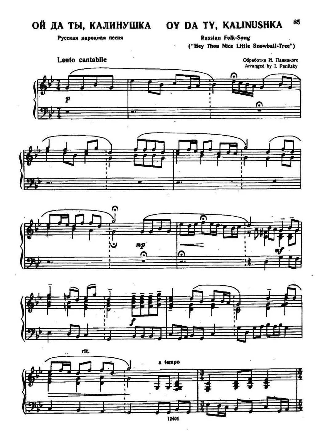 啊！辽阔的俄罗斯草原