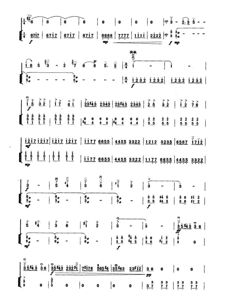 新婚别（扬琴伴奏谱）