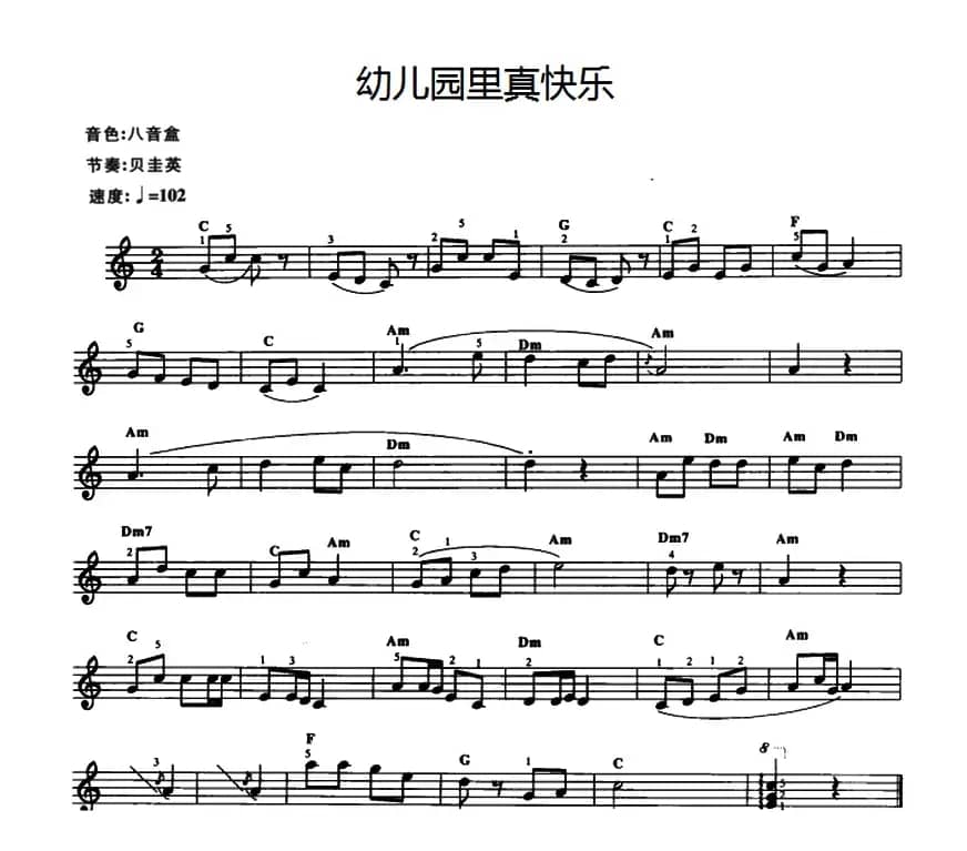 幼儿园里真快乐