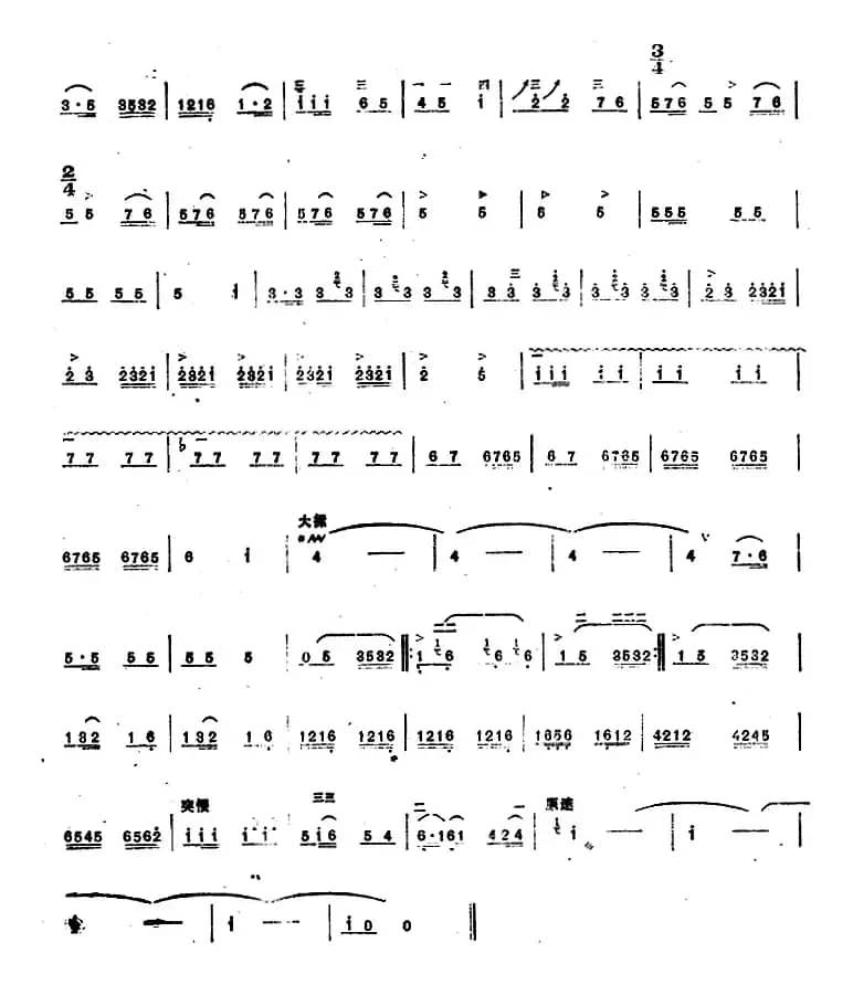 二胡技巧练习曲：滑柔练习