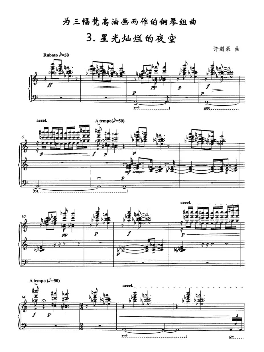 星光灿烂的夜空