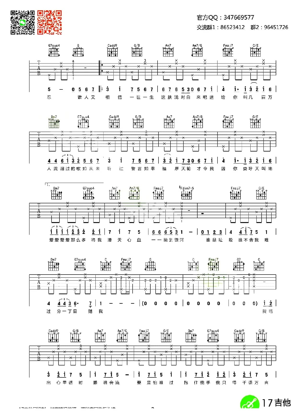 K歌之王（齐元义编配版）