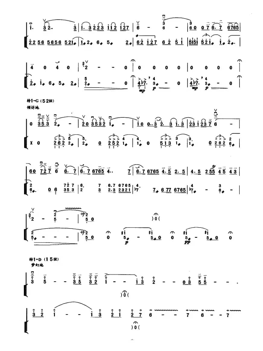 月的悲吟（扬琴伴奏谱）