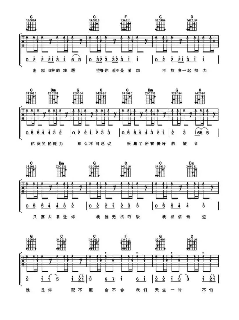 天生一对（杨咏青词曲、阿潘编配）