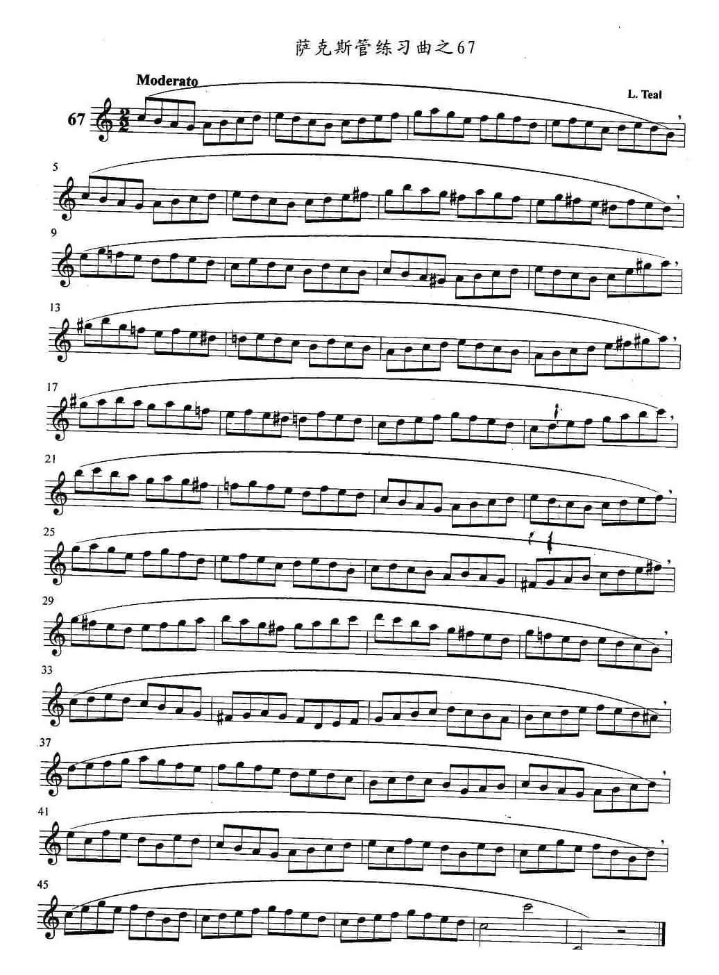 萨克斯管练习曲（61—70）