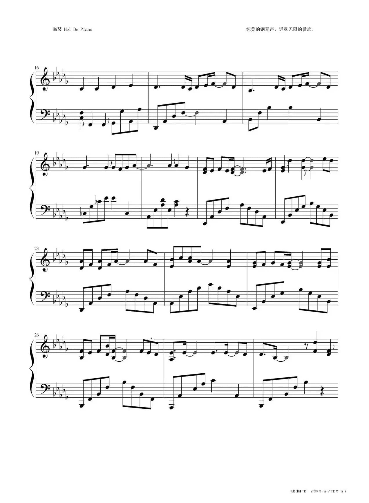 英皇钢琴热恋系列·谢霆锋全集（14、我想飞 ）