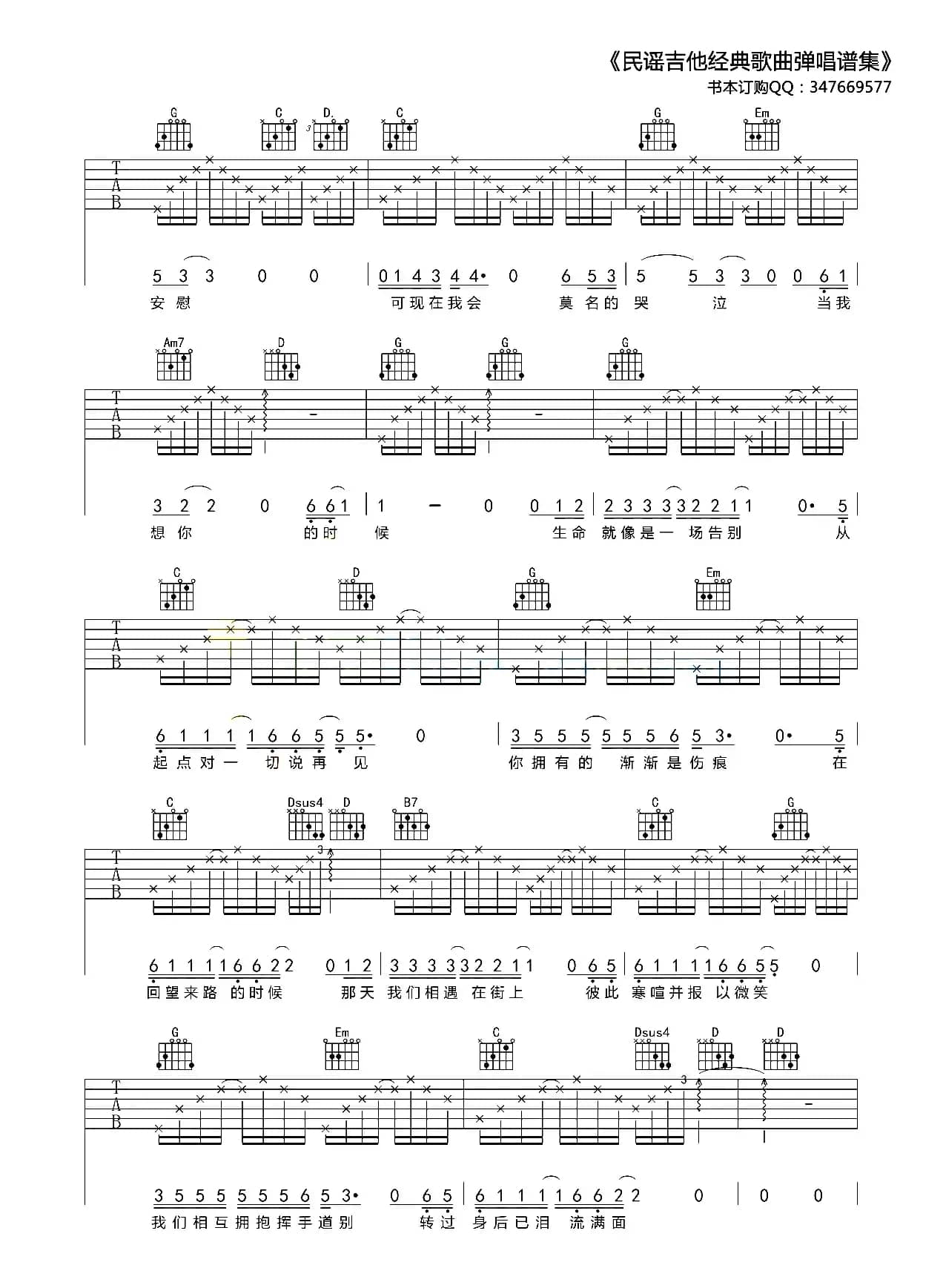 当我想你的时候