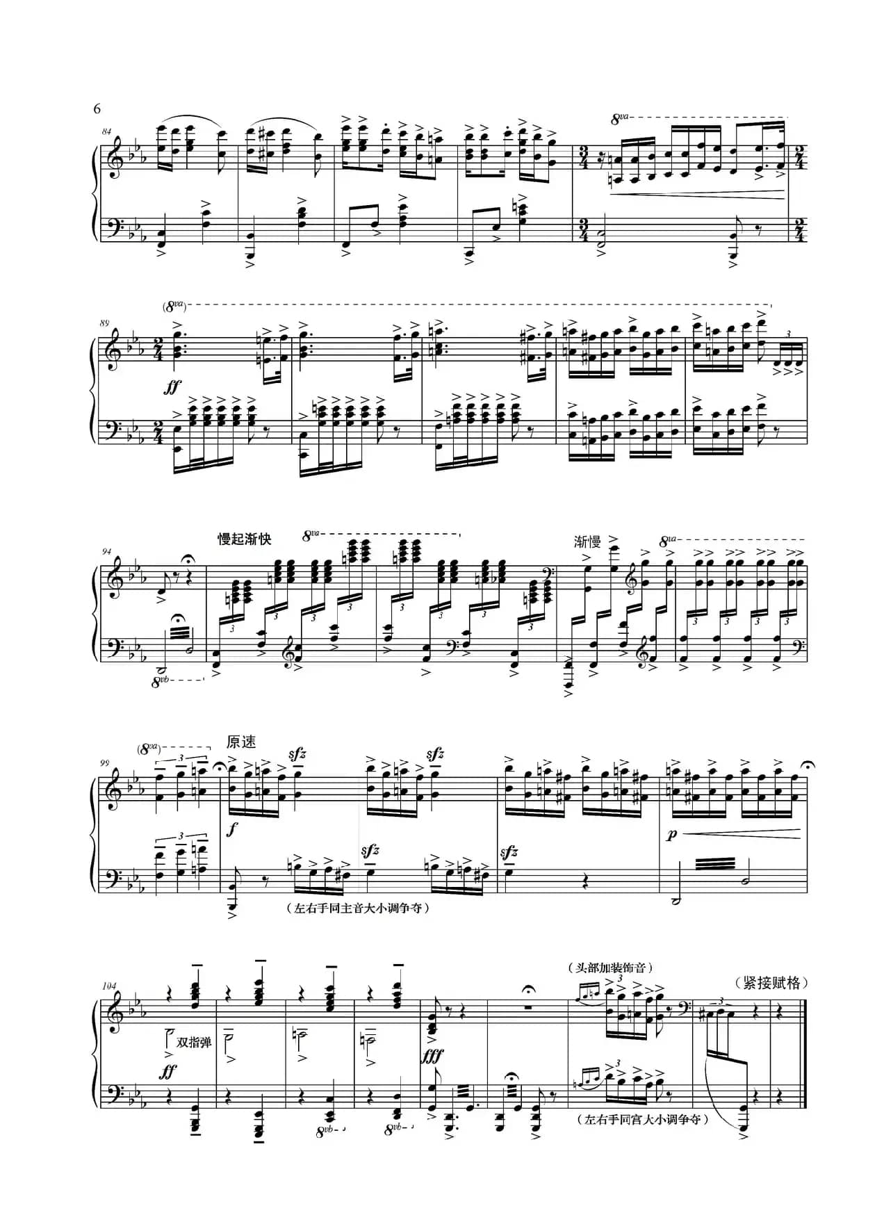 钢琴大赋格·哲学的沉思与辉煌（第二乐章 间奏曲“思想的翱翔”——赋格解说词）