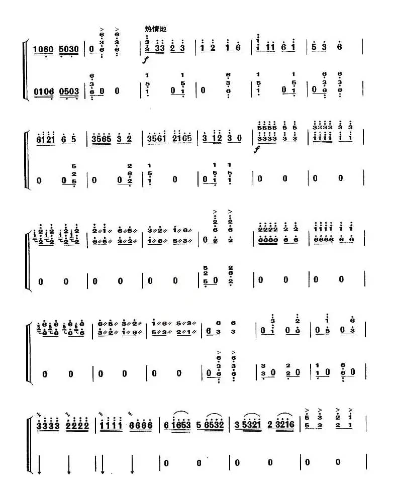 春潮（【上海筝会】考级七级曲目）