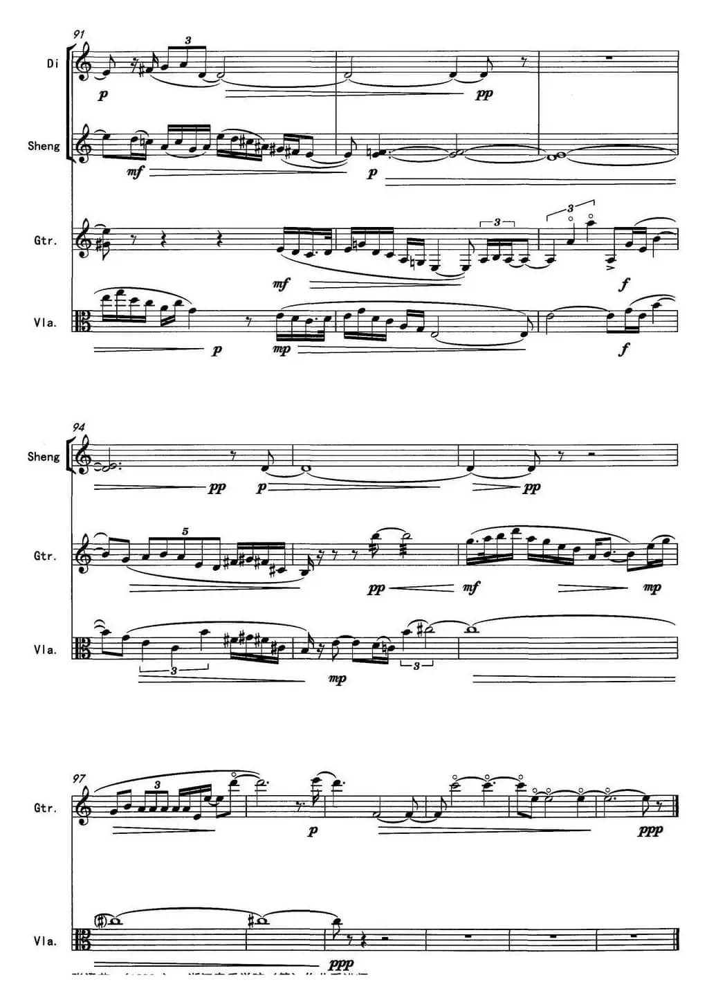 回廊（为竹笛、笙、古典吉他、中提琴而作）