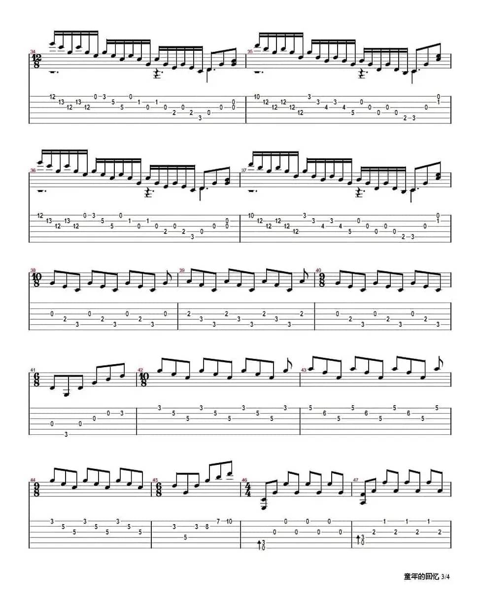 童年的回忆 （刘波编配版）