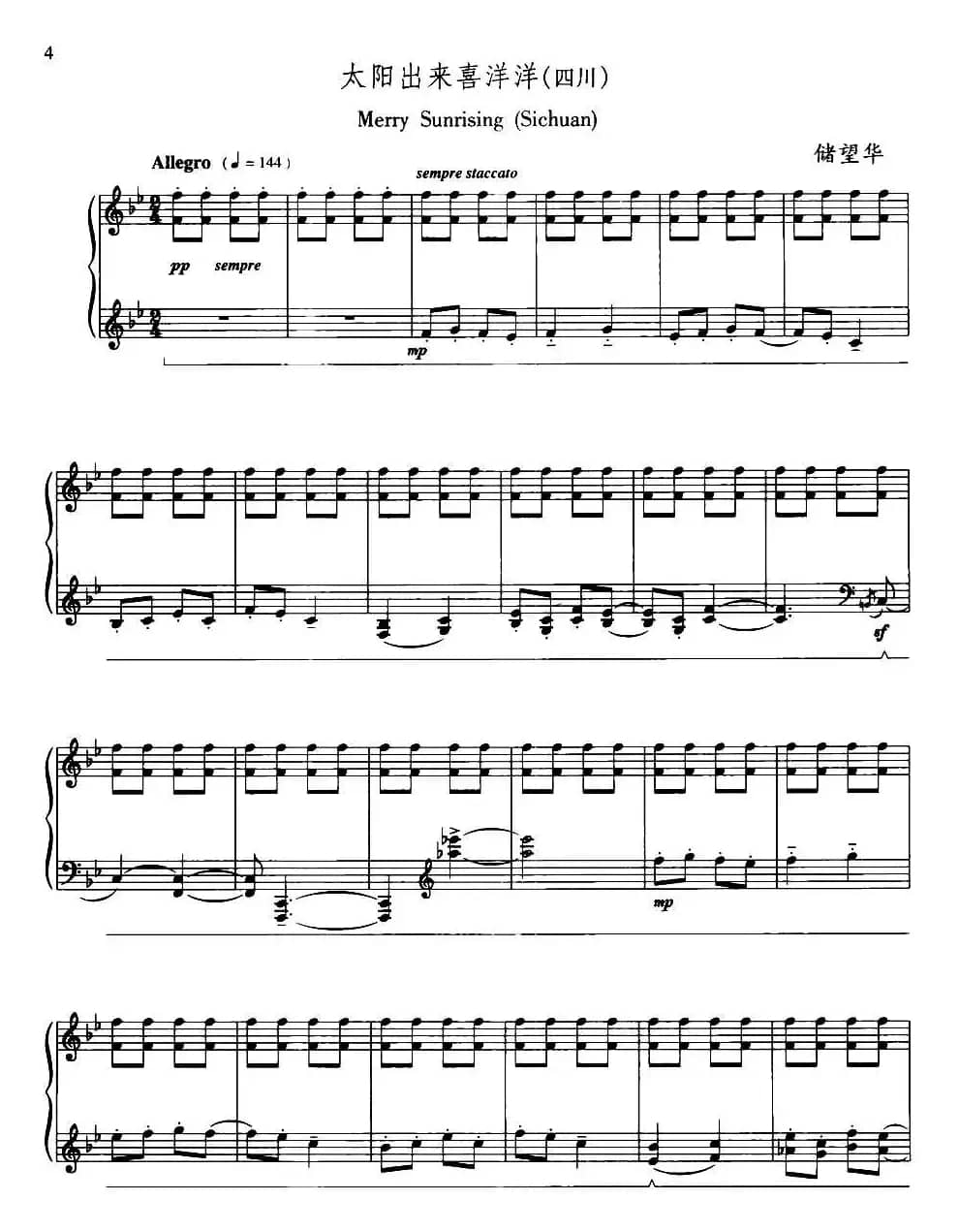 太阳出来喜洋洋