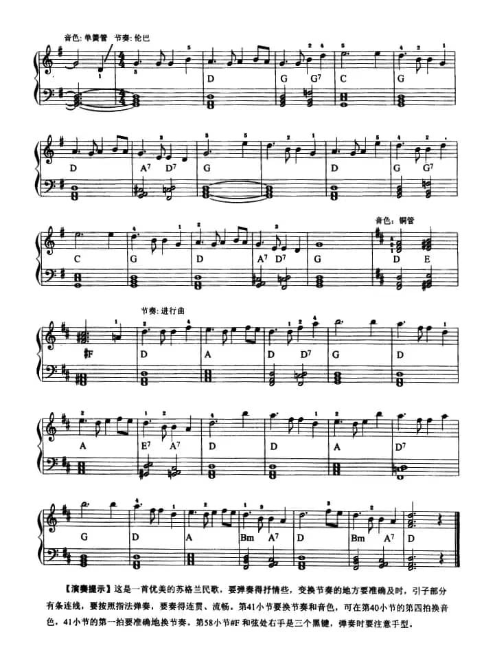 电子琴考级教程·第三级