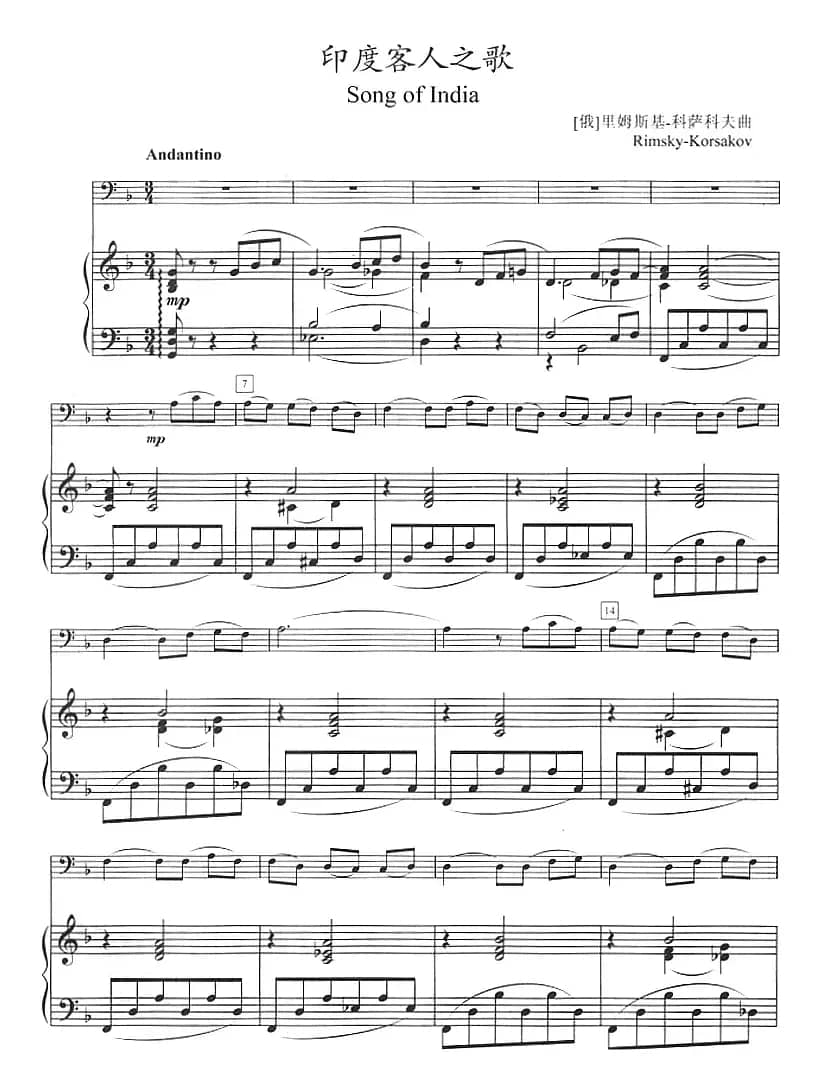 印度客人之歌（长号+钢琴伴奏）