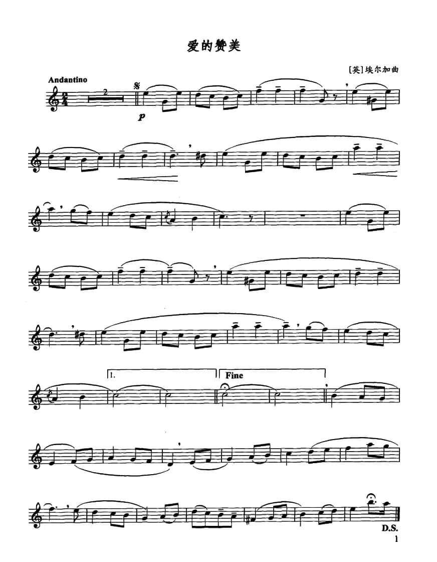 爱的赞美（3个版本）