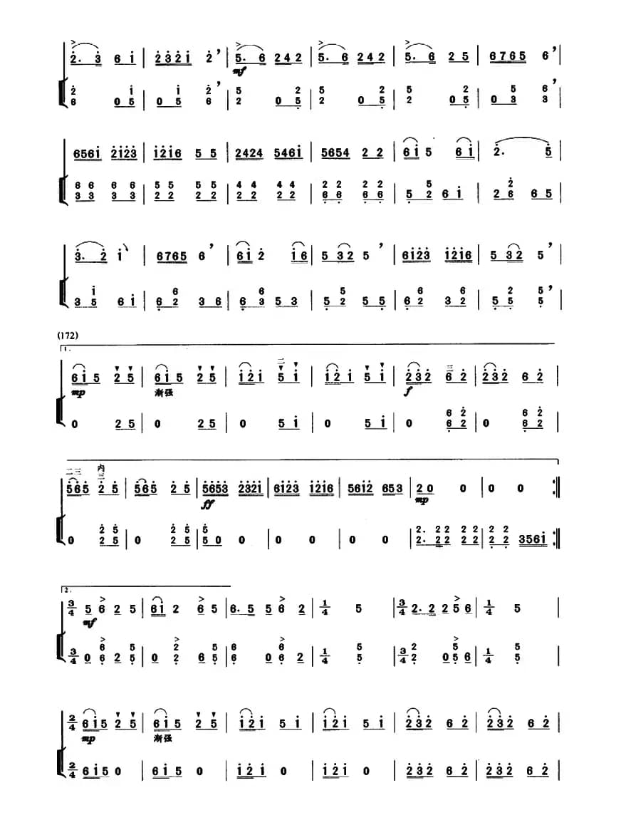 荆楚花鼓韵（扬琴伴奏谱）