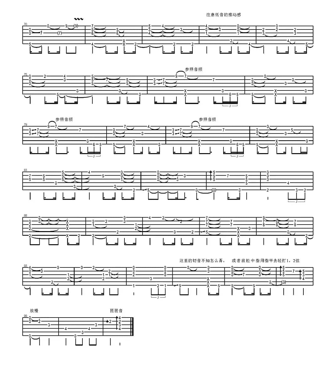 夜想曲（岸部真明指弹吉他谱）