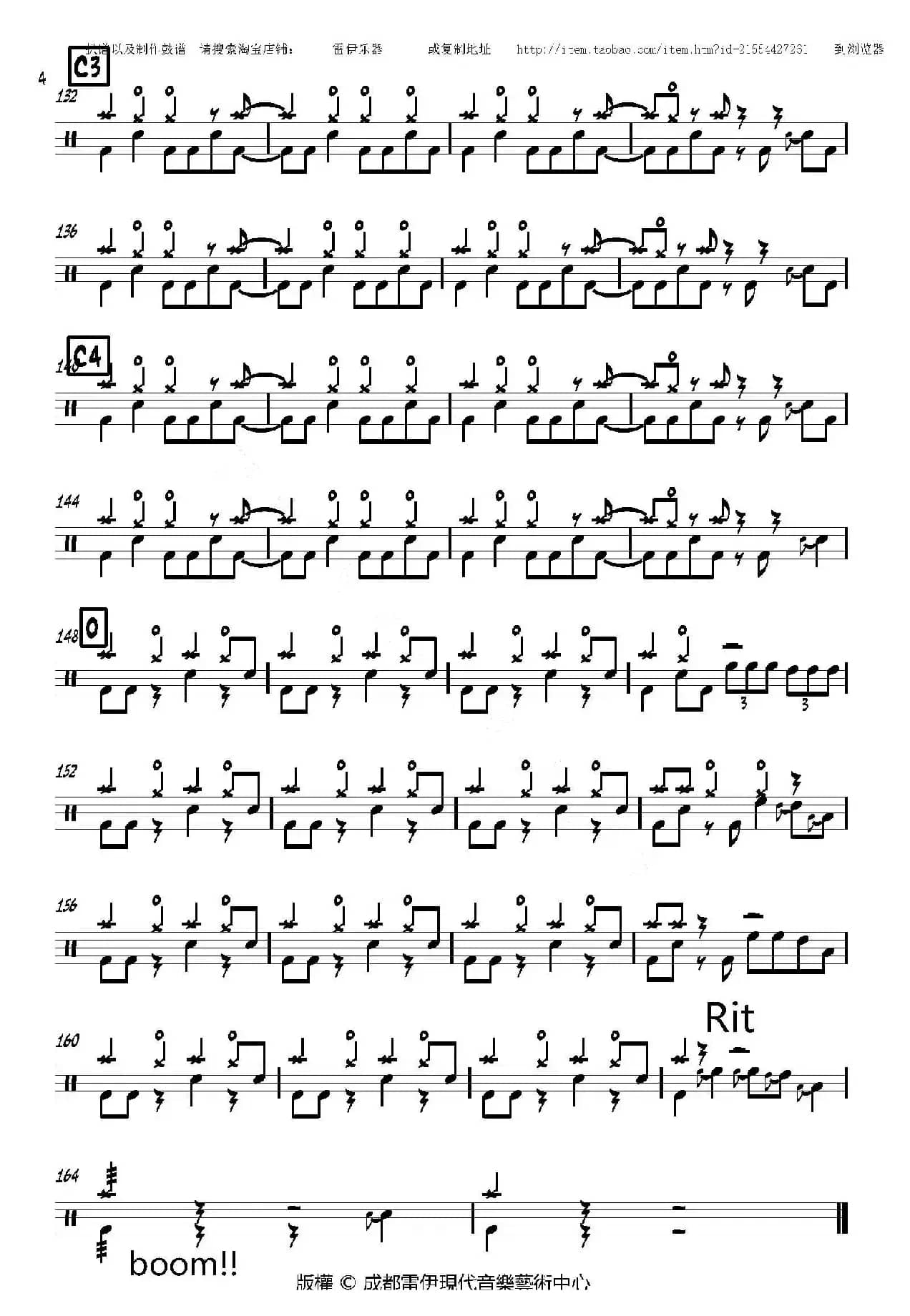 无地自容（架子鼓谱）