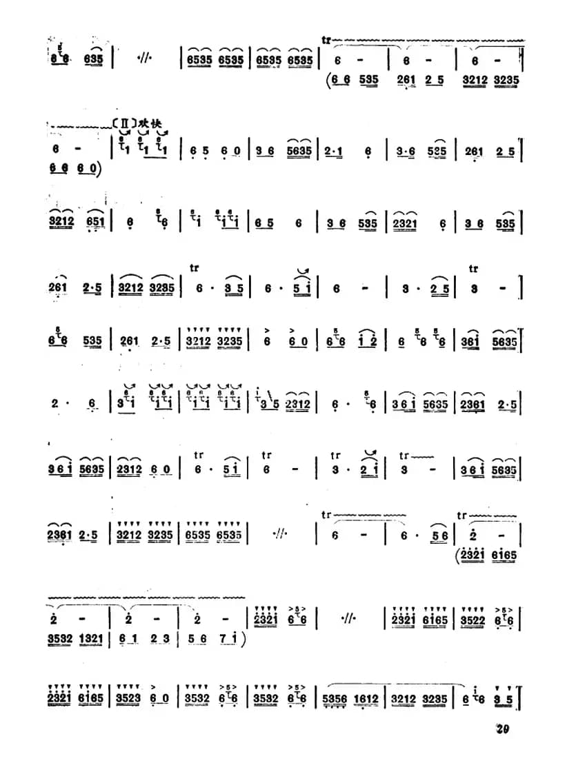 翻身农奴唱赞歌