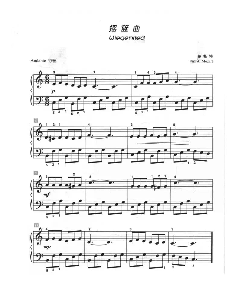 摇篮曲（儿童古典钢琴小品）