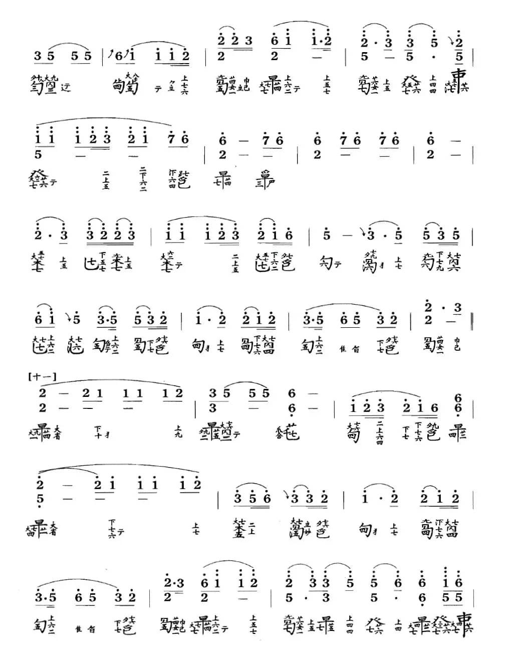 渔歌（吴景略演奏版、古琴谱 F调 简谱+减字谱）