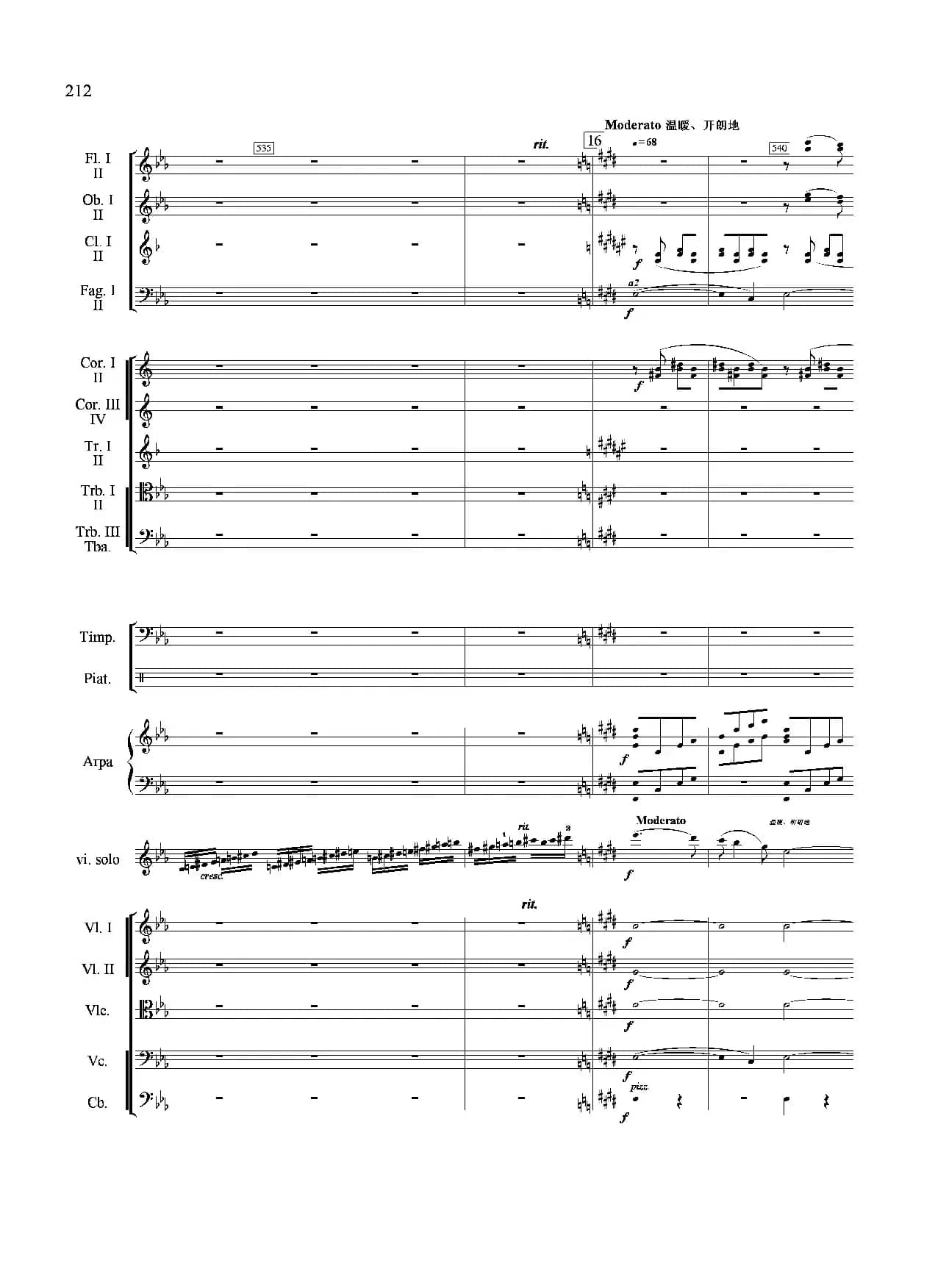 新生（小提琴协奏曲）（总谱）