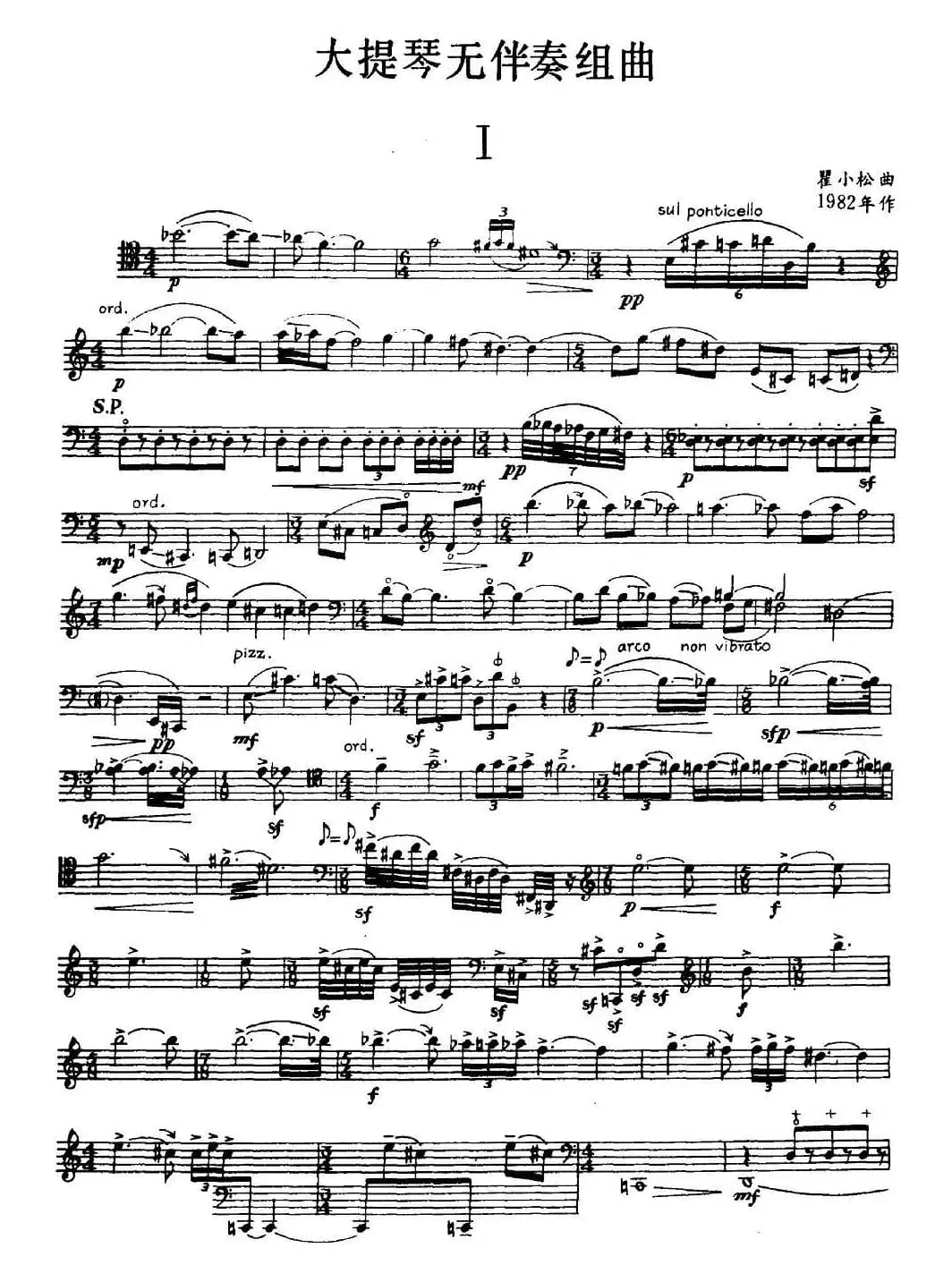 大提琴无伴奏组曲