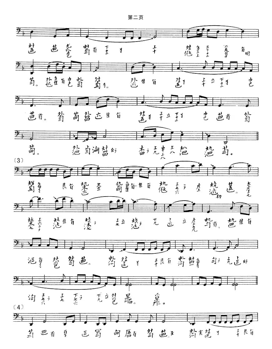 渔歌（吴景略演奏版、古琴谱、五线谱+减字谱）