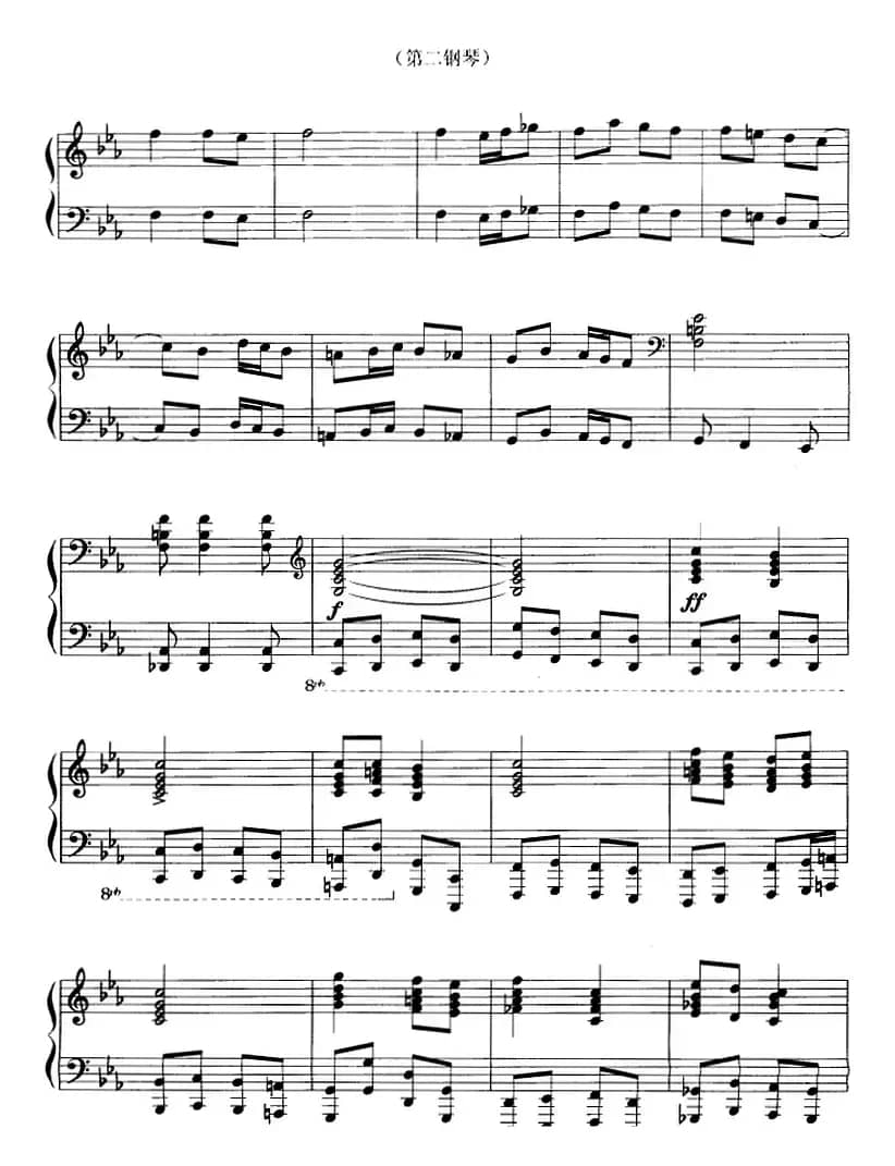 前奏曲与赋格（G·姆施利作曲版、四手联弹）