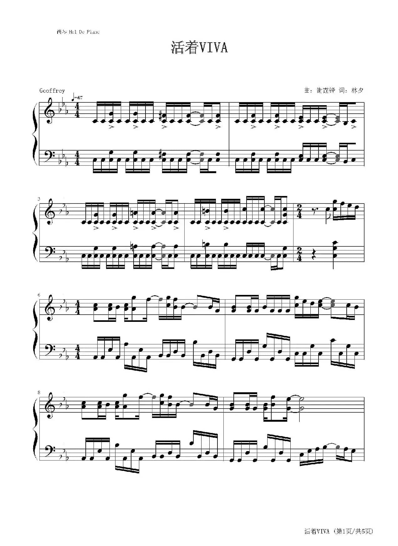 英皇钢琴热恋系列·谢霆锋全集（9、活着 VIVA ）