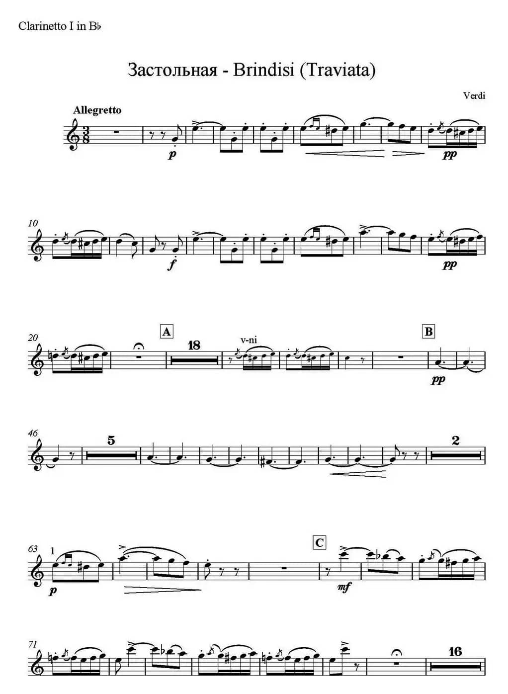 Brindisi(Traviata) 饮酒歌（管弦乐） （单簧管分谱）