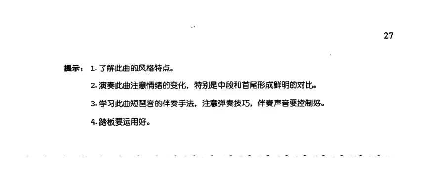 北风吹（谭露茜编曲版）