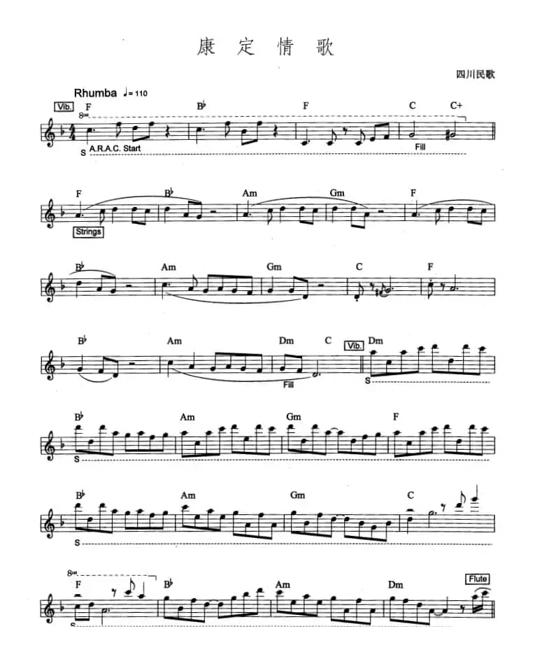 康定情歌（四川民歌、爵士乐版）