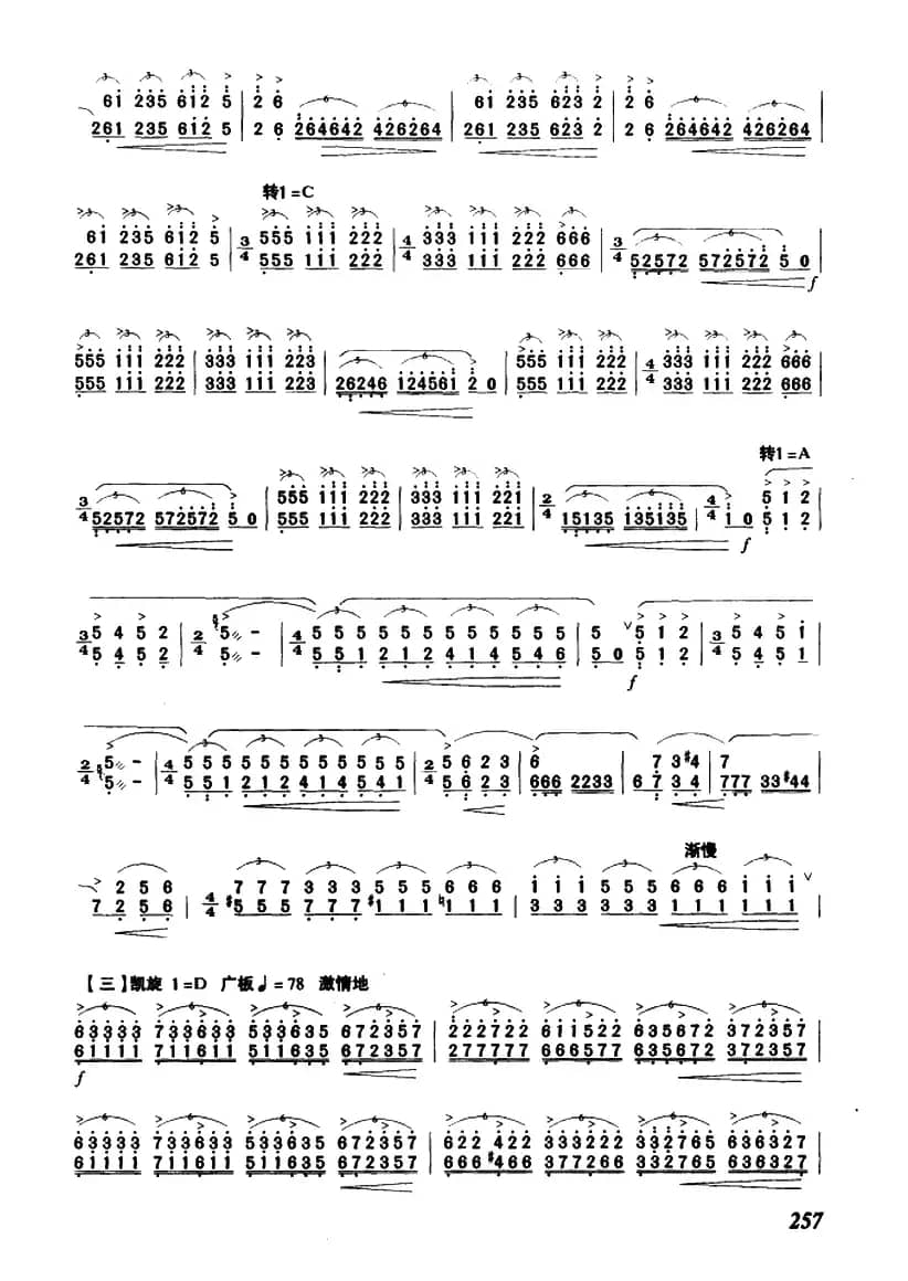 金翎思――满乡随想