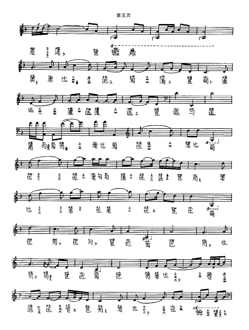 乌夜啼（古琴谱）