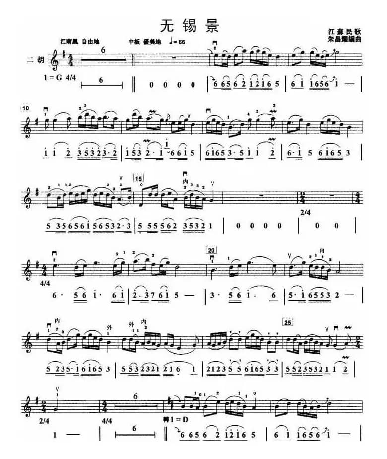 无锡景（线简谱混排版）