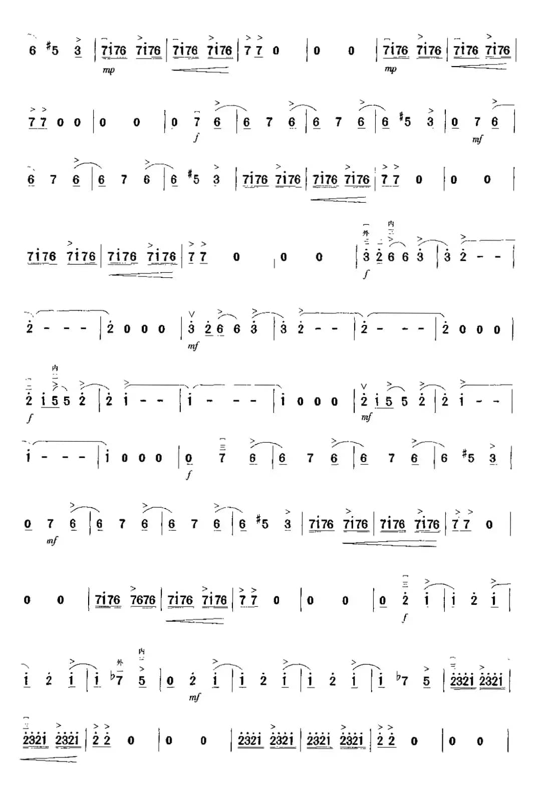 翻来覆去的摇滚