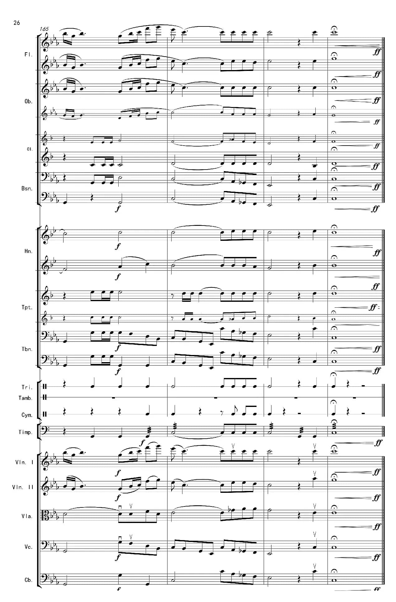 巴蜀一景（管弦乐组曲总谱）