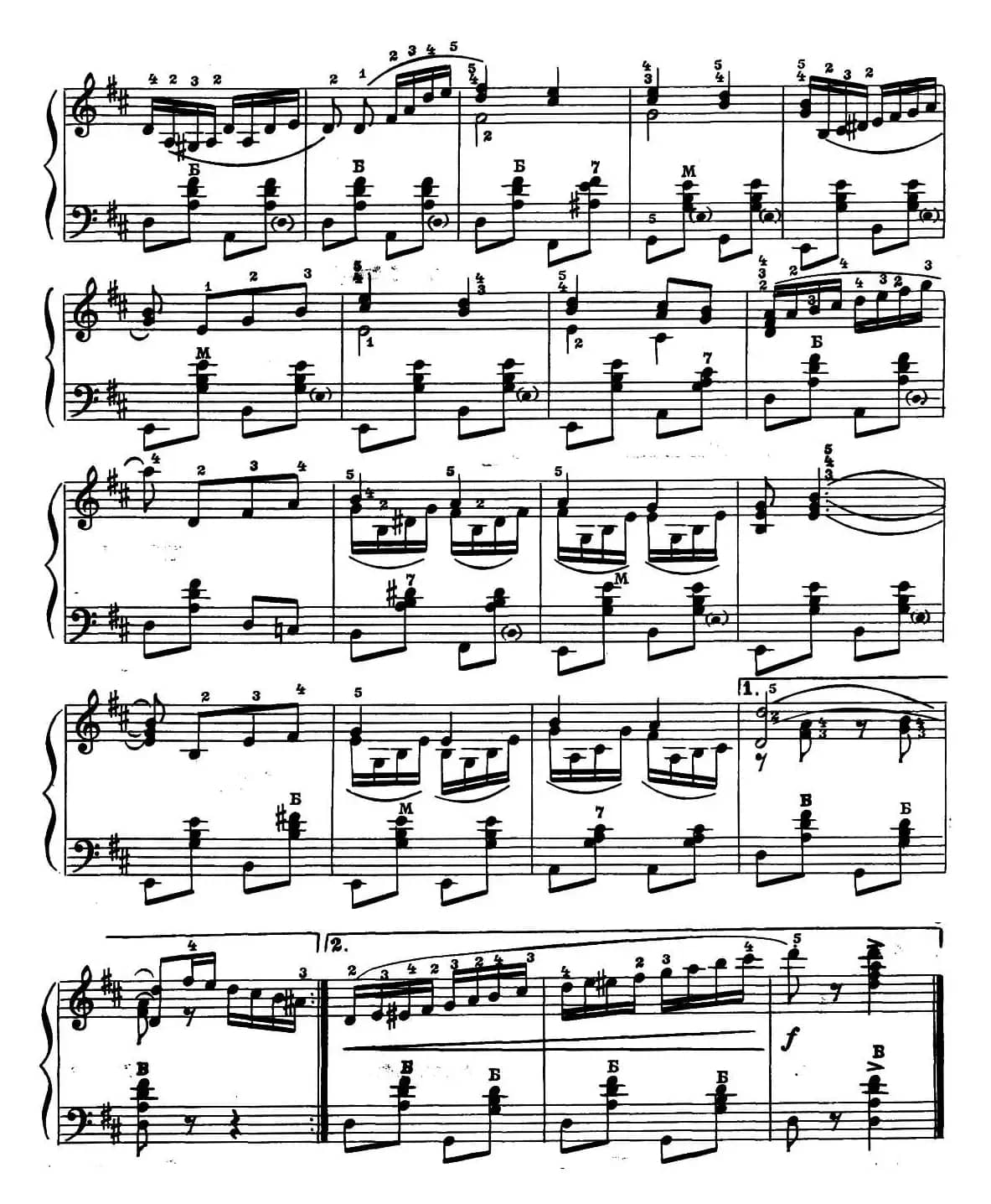 前苏联《业余手风琴演奏家》1979第4期（第4首）