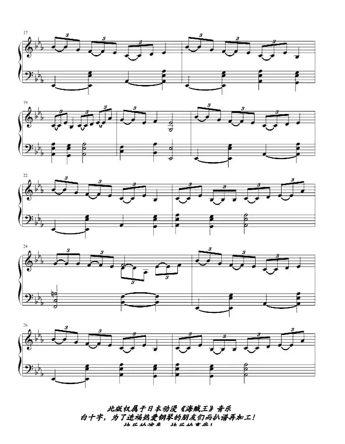 白十字海贼王的自由之歌-宾克斯的美酒，都来干一杯吧！