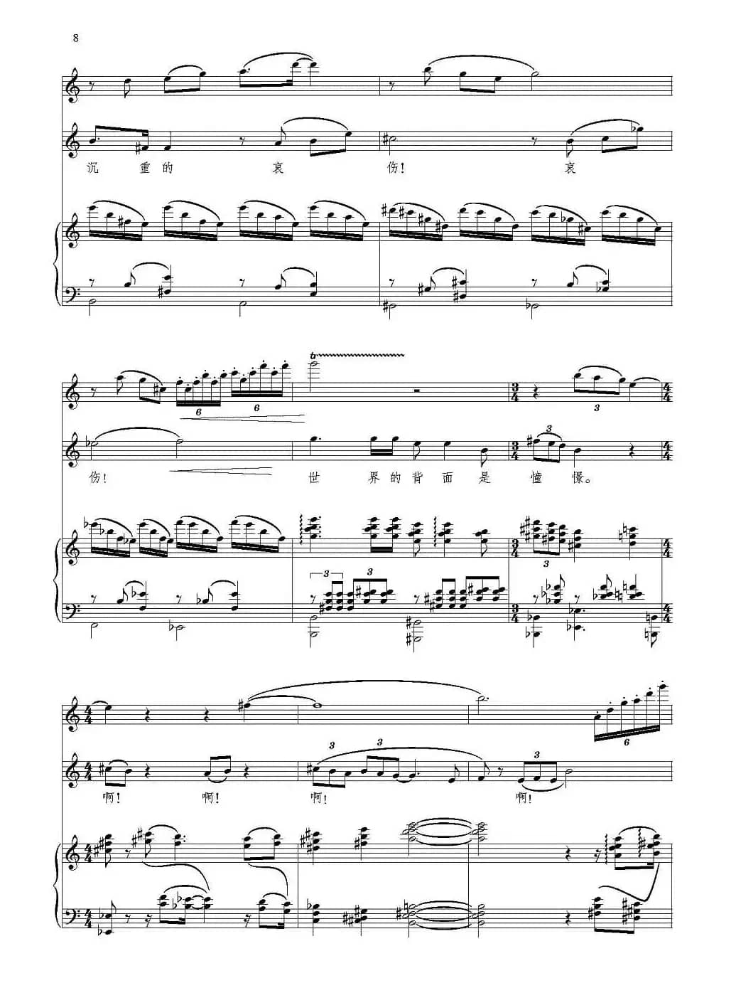 月光（人声+长笛+钢琴）