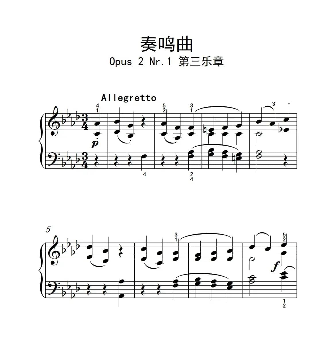 奏鸣曲 Opus 2 Nr.1 第三乐章（贝多芬奏鸣曲集 1）