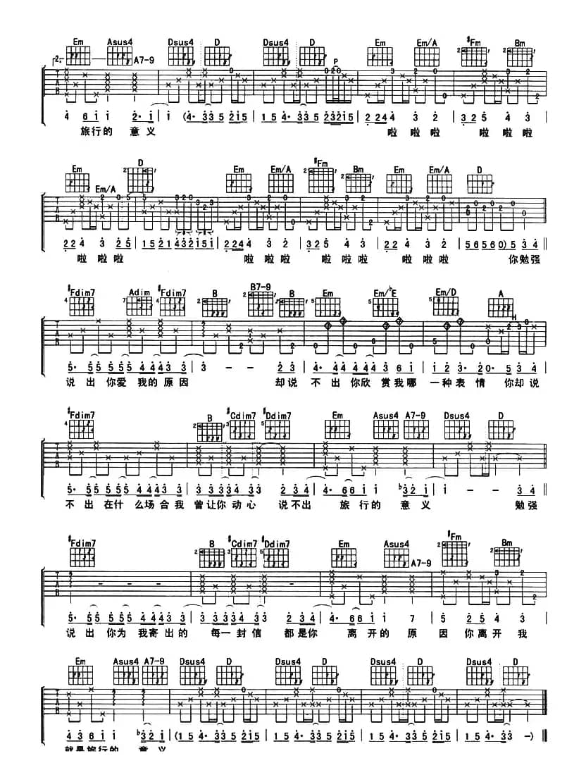 旅行的意义（Allen 制谱版）