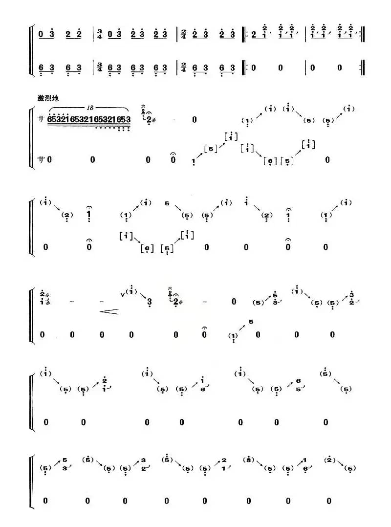 战台风（【上海筝会】考级六级曲目）