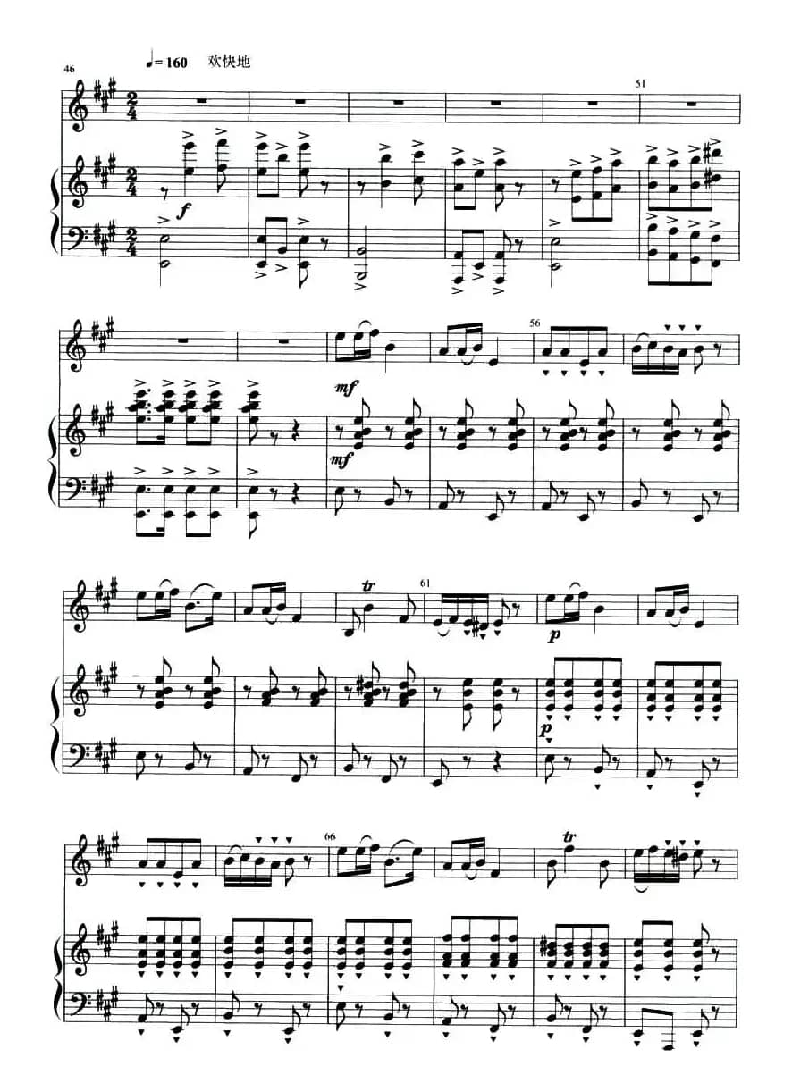 沂蒙情（竹笛+钢琴伴奏）