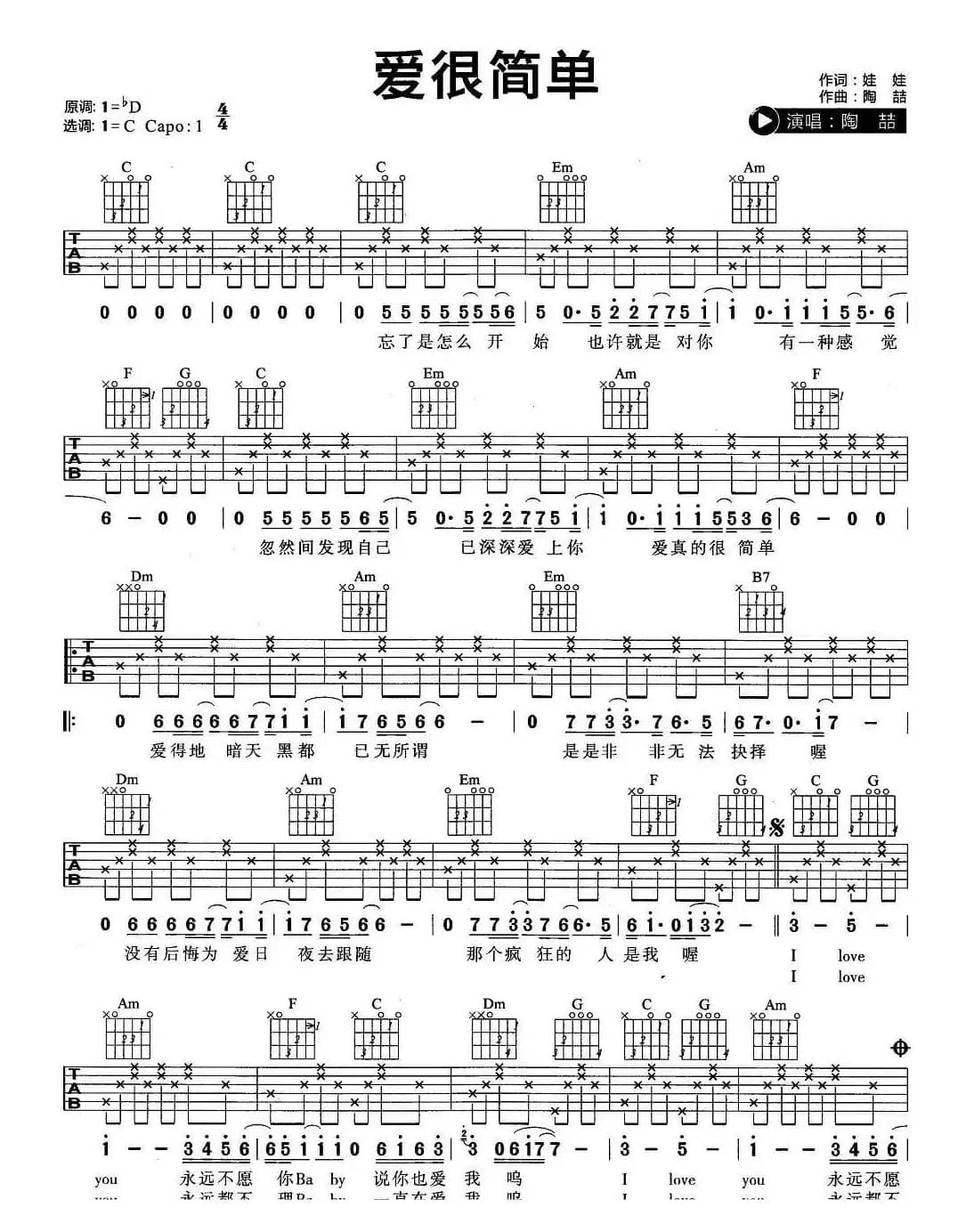 爱很简单（又名；爱，很简单）（3个版本）
